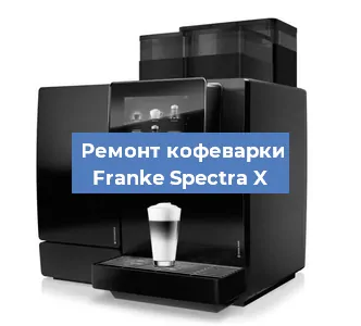 Ремонт платы управления на кофемашине Franke Spectra X в Самаре